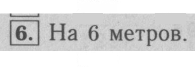 Скан решения номера 4