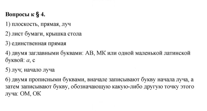 Скан решения номера 4