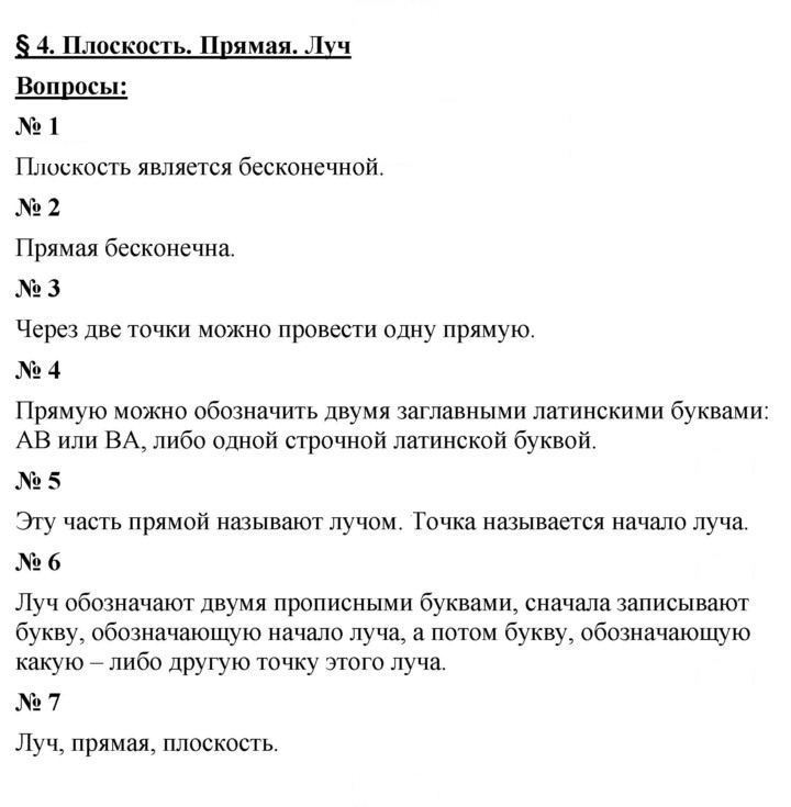 Скан решения номера 4