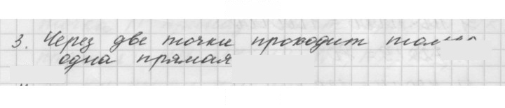 Скан решения номера 4
