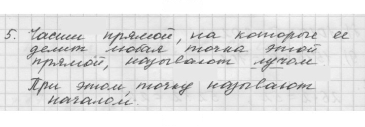 Скан решения номера 4
