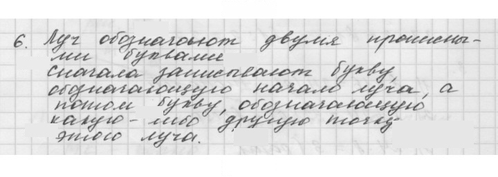 Скан решения номера 4