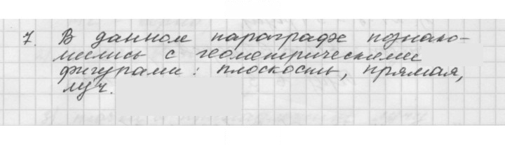 Скан решения номера 4