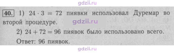 Скан решения номера 40