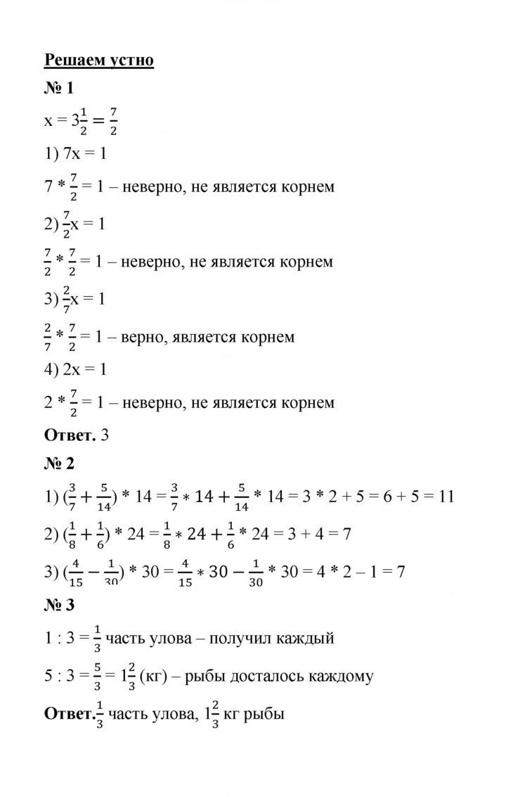 Скан решения номера 40