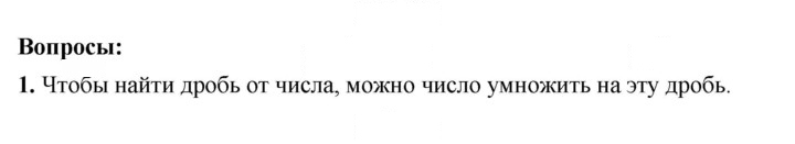Скан решения номера 40