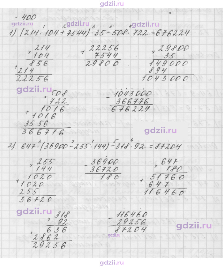Скан решения номера 400