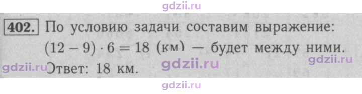 Скан решения номера 402