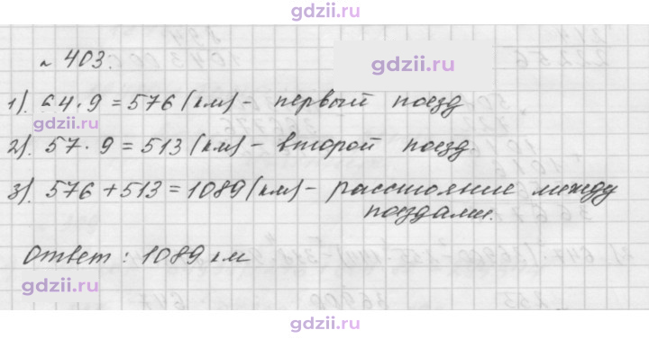 Скан решения номера 403
