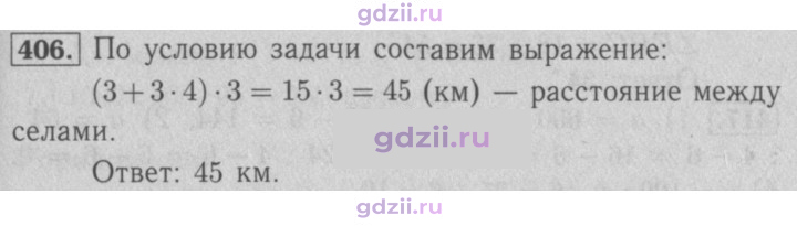 Скан решения номера 406