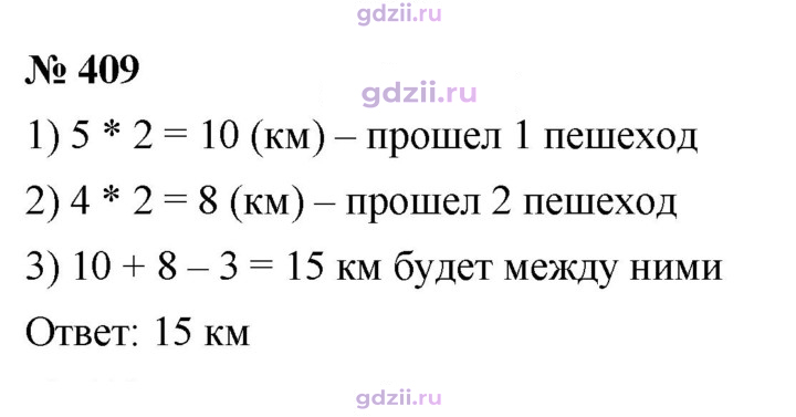 Скан решения номера 409