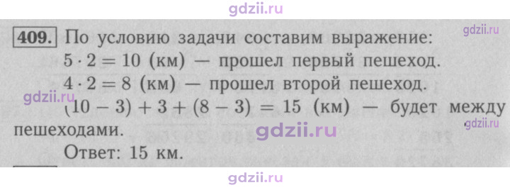 Скан решения номера 409