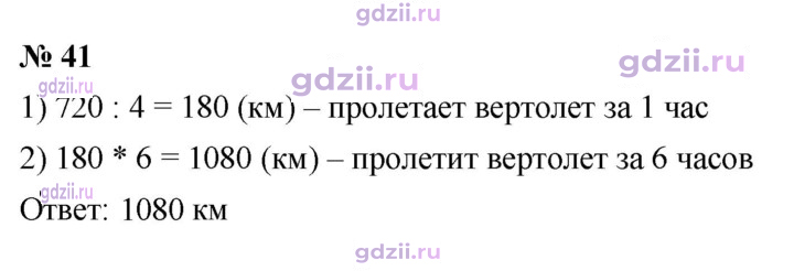 Скан решения номера 41