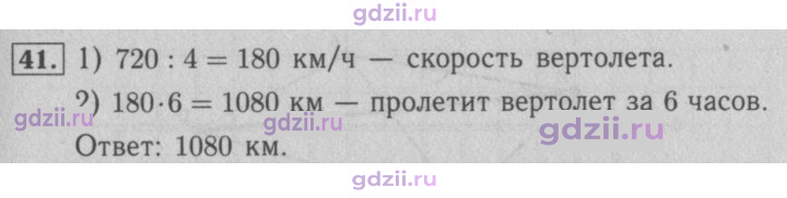 Скан решения номера 41