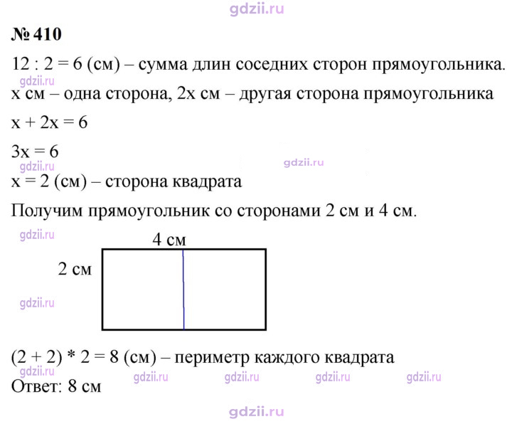 Скан решения номера 410