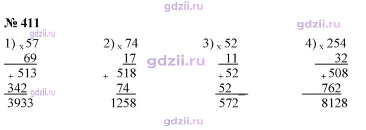 Скан решения номера 411
