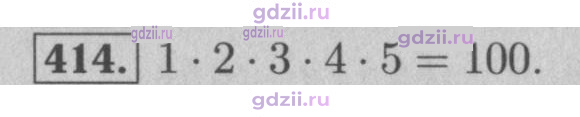 Скан решения номера 414