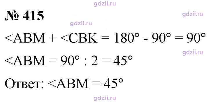 Скан решения номера 415