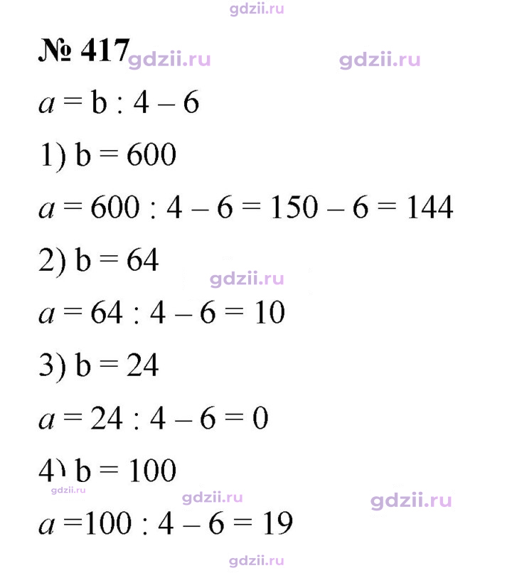 Скан решения номера 417