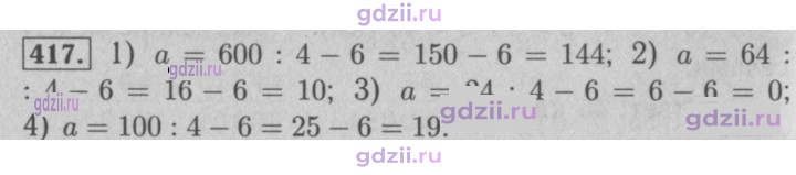Скан решения номера 417