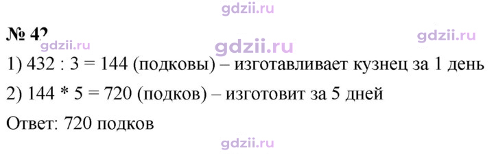 Скан решения номера 42