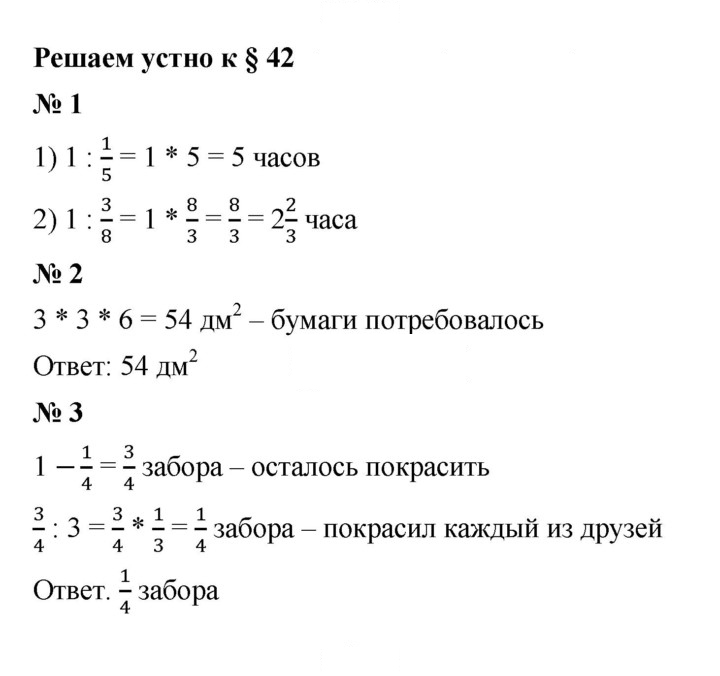 Скан решения номера 42