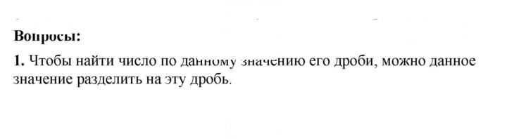 Скан решения номера 42