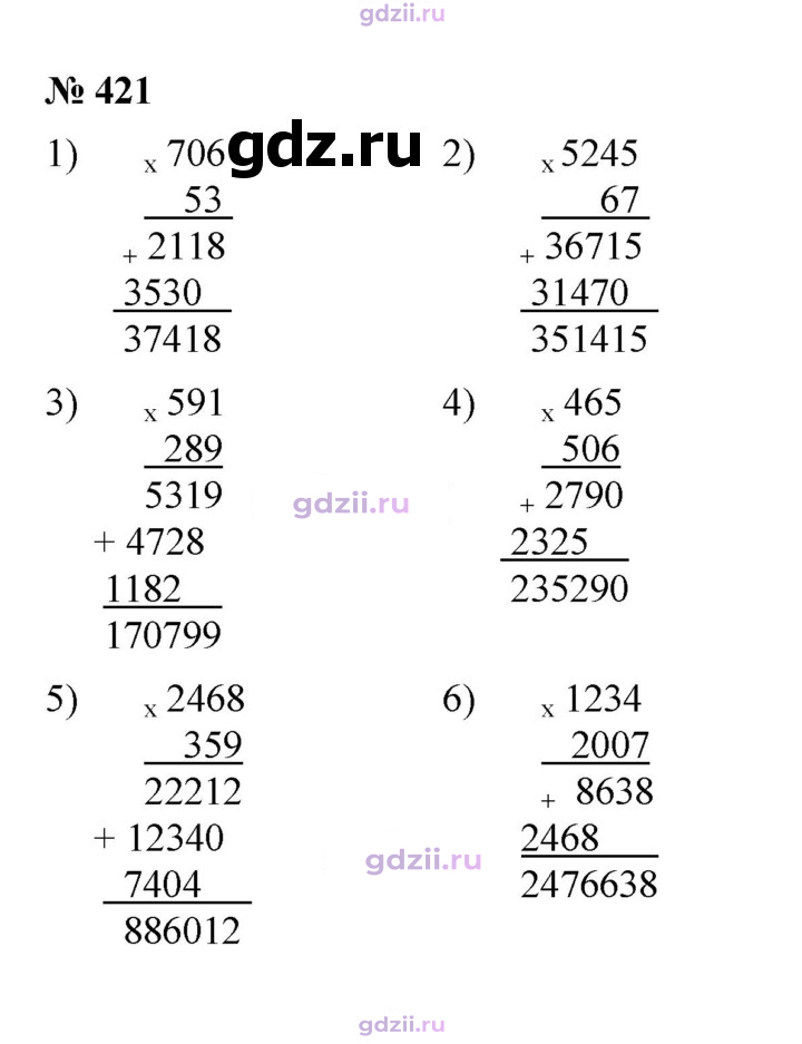 Скан решения номера 421