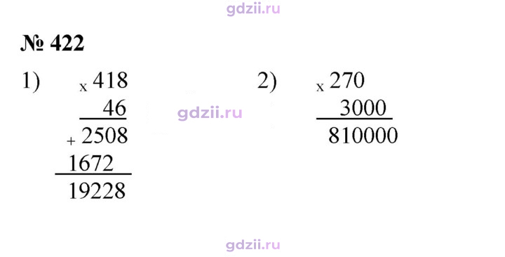 Скан решения номера 422