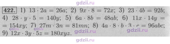 Скан решения номера 422