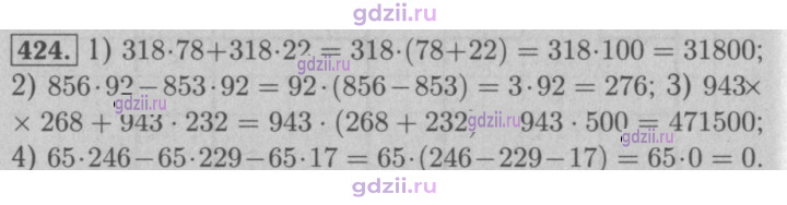 Скан решения номера 424