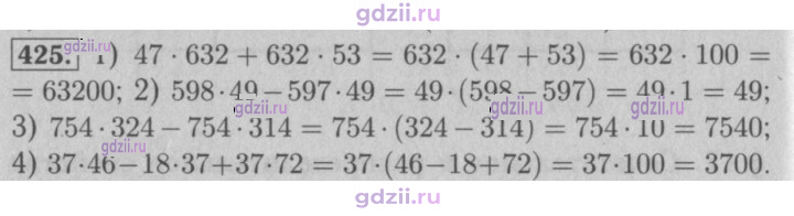 Скан решения номера 425