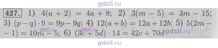 Скан решения номера 427