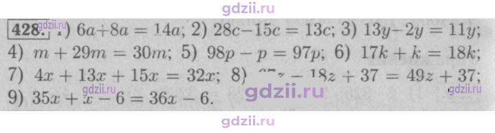 Скан решения номера 428