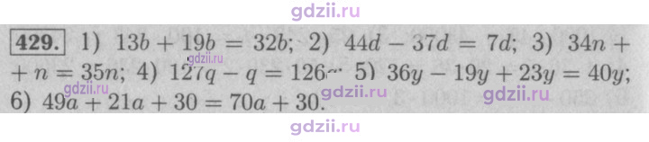 Скан решения номера 429