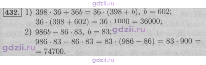 Скан решения номера 432