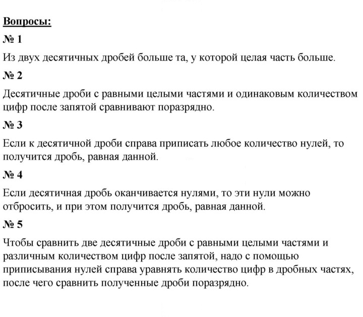 Скан решения номера 44