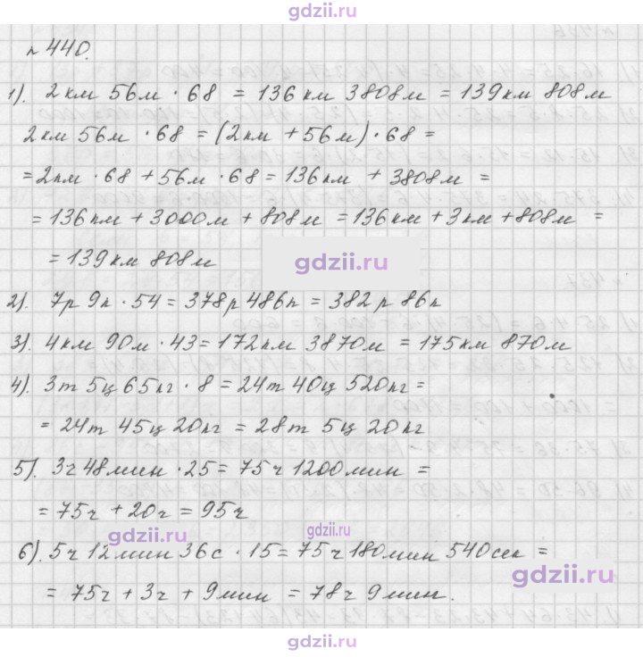 Скан решения номера 440