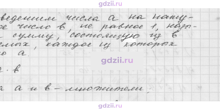 Скан решения номера 442