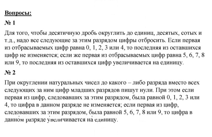 Скан решения номера 45