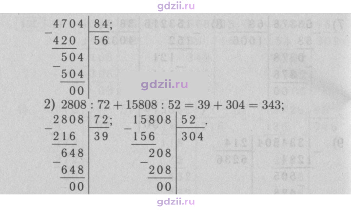 Скан решения номера 455