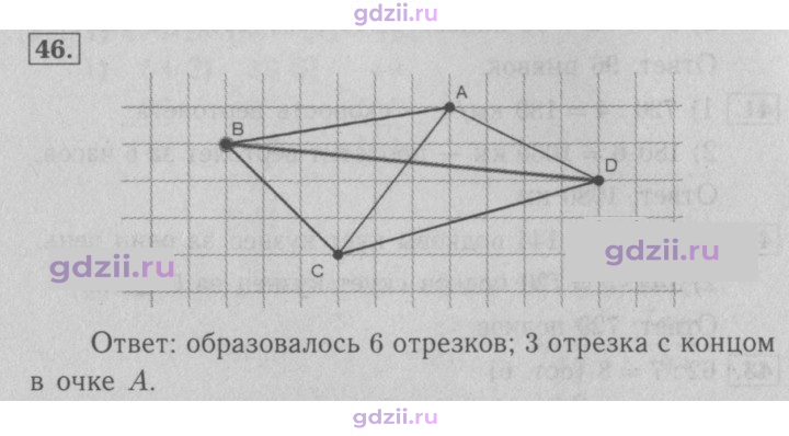 Скан решения номера 46