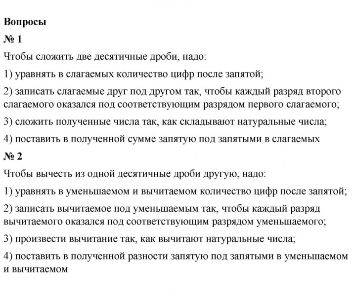 Скан решения номера 46