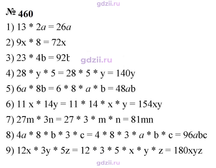 Скан решения номера 460