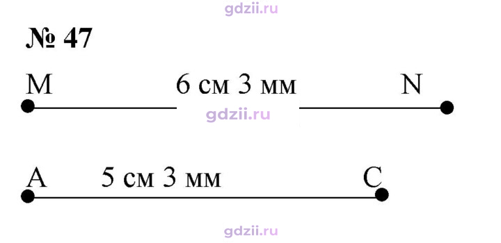 Скан решения номера 47