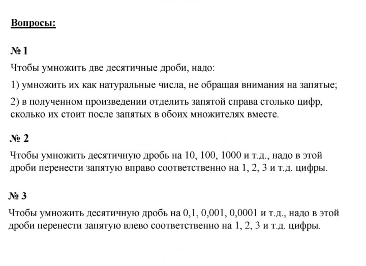 Скан решения номера 47