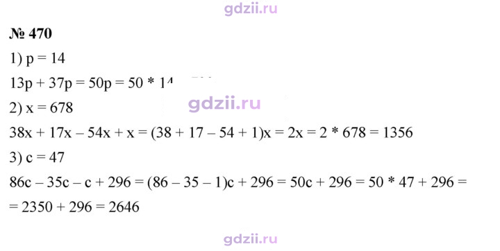 Скан решения номера 470