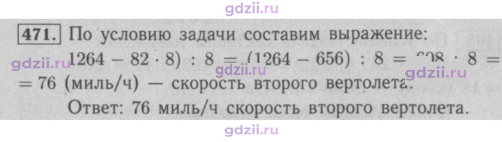 Скан решения номера 471