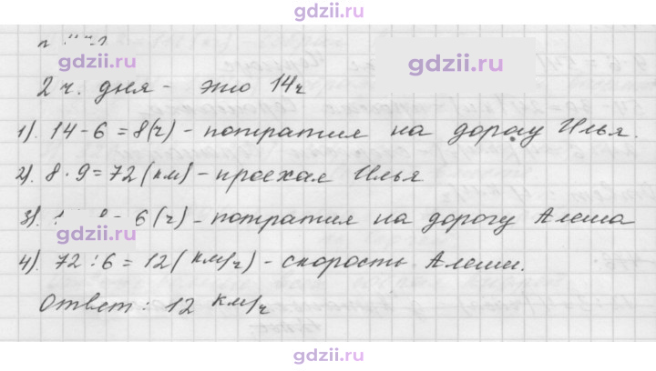 Скан решения номера 472