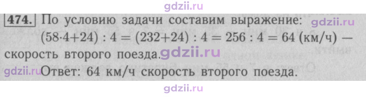Скан решения номера 474